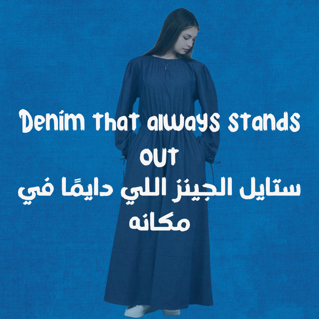 Denim